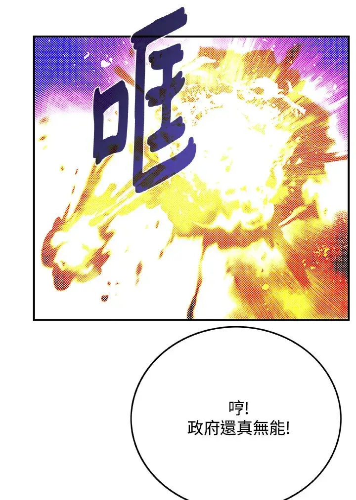《魔导王》第90话图56