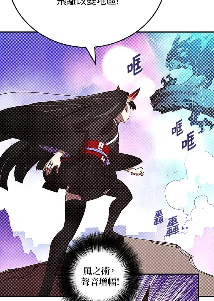 《魔导王》第90话图58