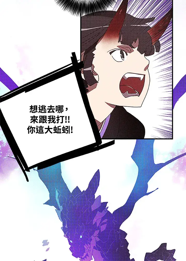 《魔导王》第90话图59
