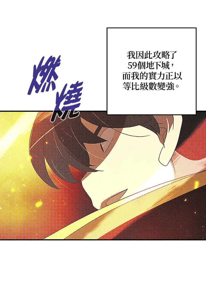 《魔导王》第90话图6