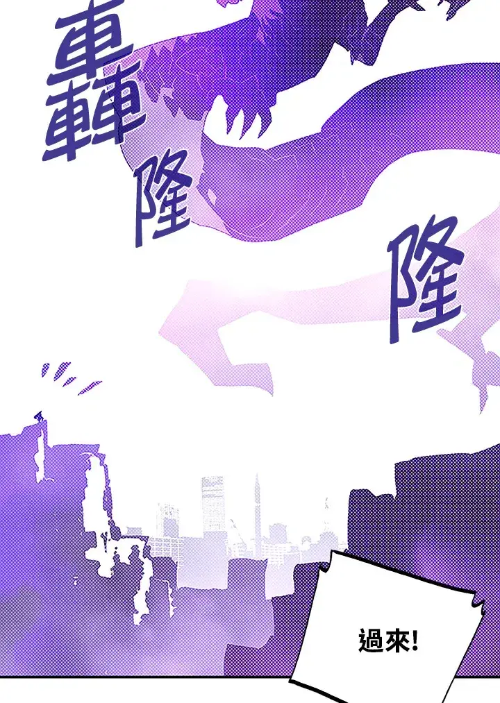 《魔导王》第90话图60