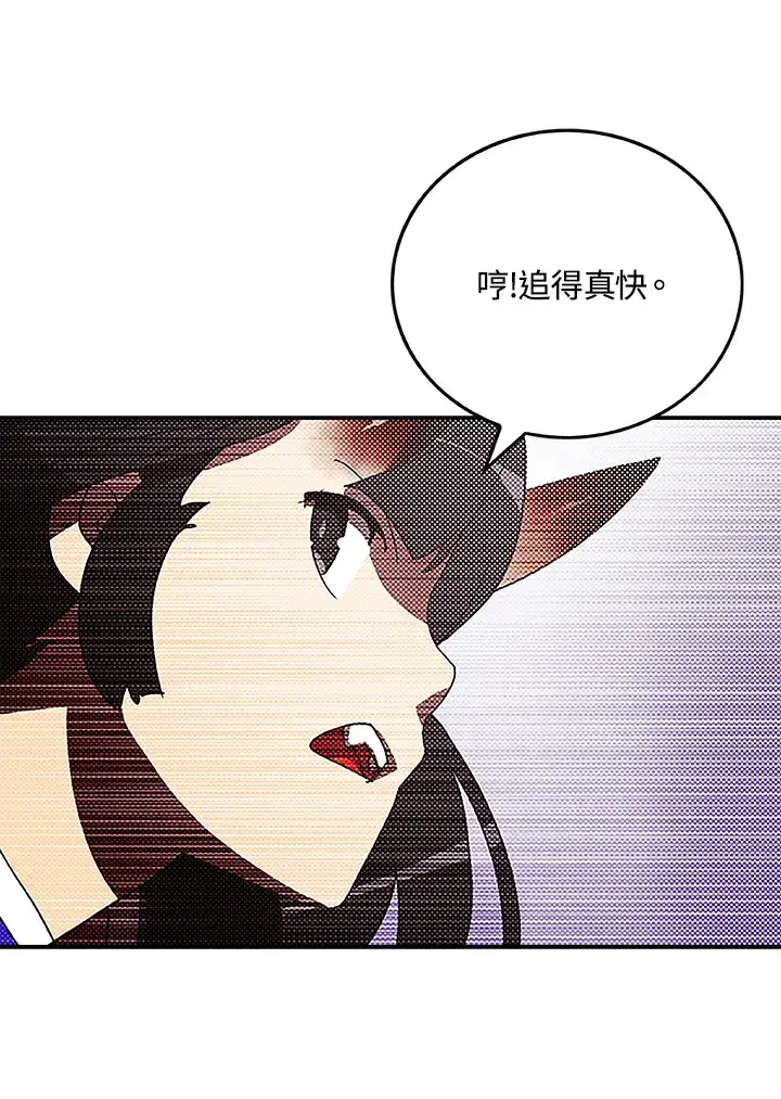《魔导王》第90话图63
