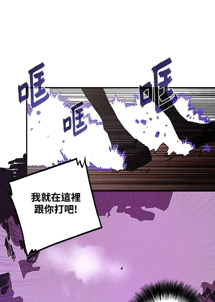 《魔导王》第90话图64