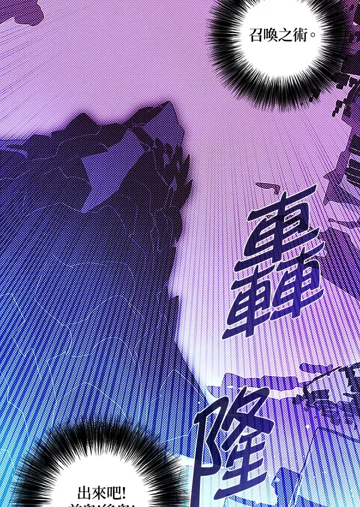 《魔导王》第90话图65