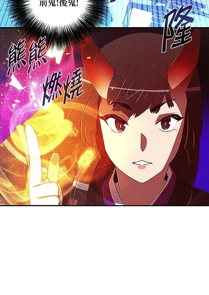 《魔导王》第90话图66