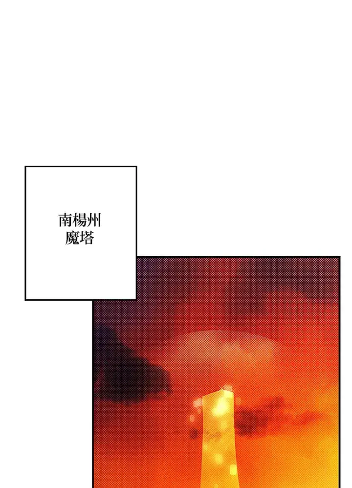 《魔导王》第90话图7