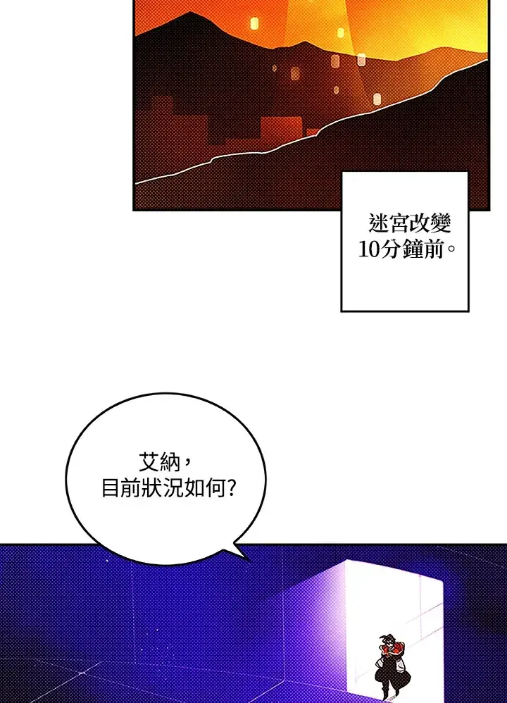 《魔导王》第90话图8