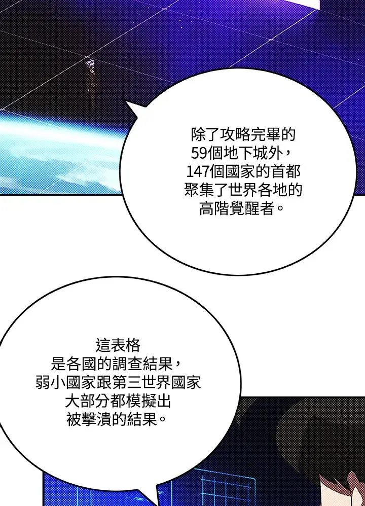 《魔导王》第90话图9