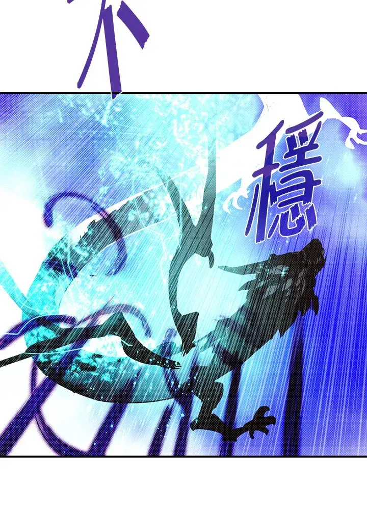 《魔导王》第91话图10