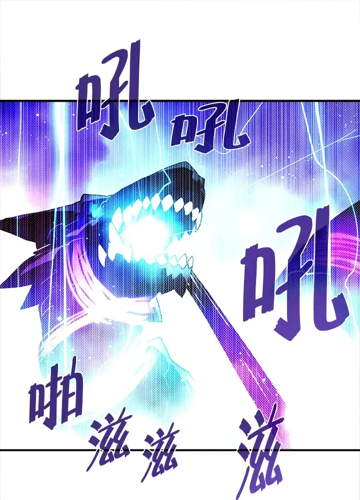 《魔导王》第91话图12
