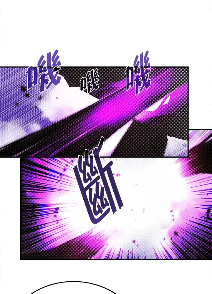 《魔导王》第91话图13