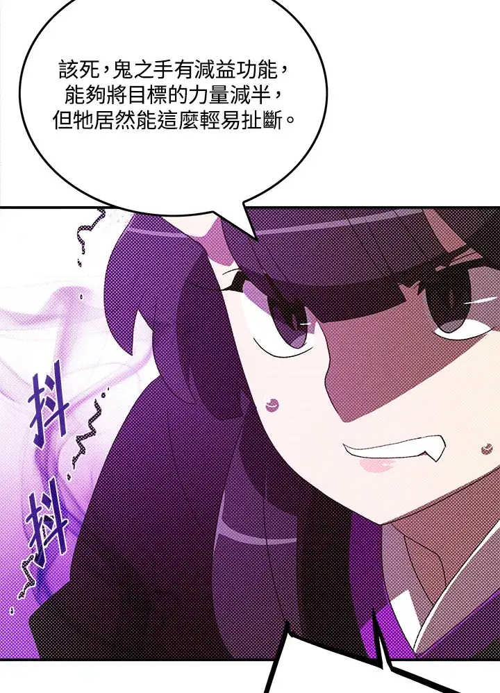 《魔导王》第91话图14