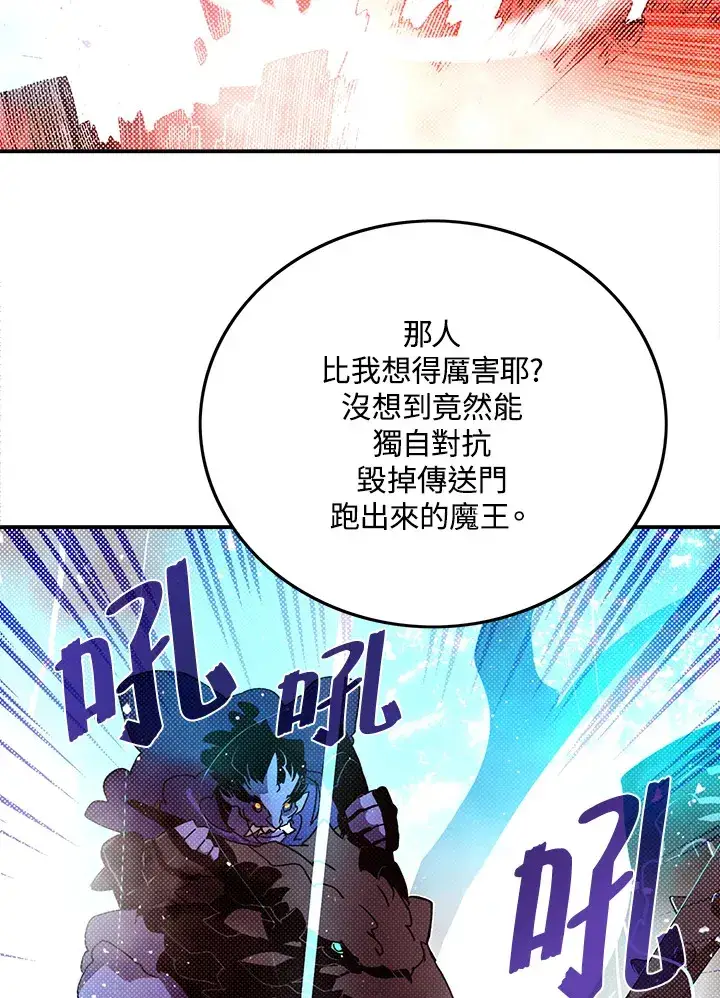《魔导王》第91话图17