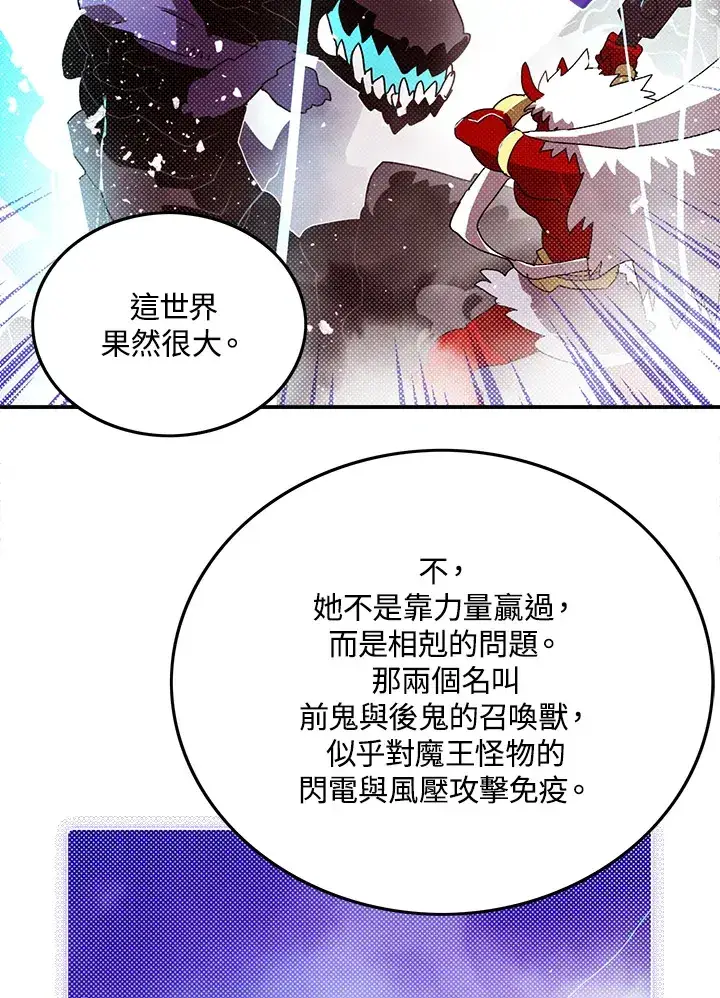 《魔导王》第91话图18