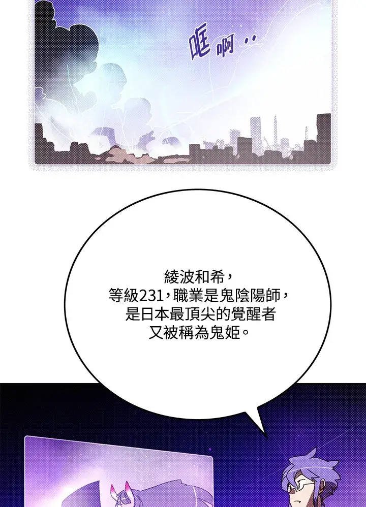 《魔导王》第91话图19