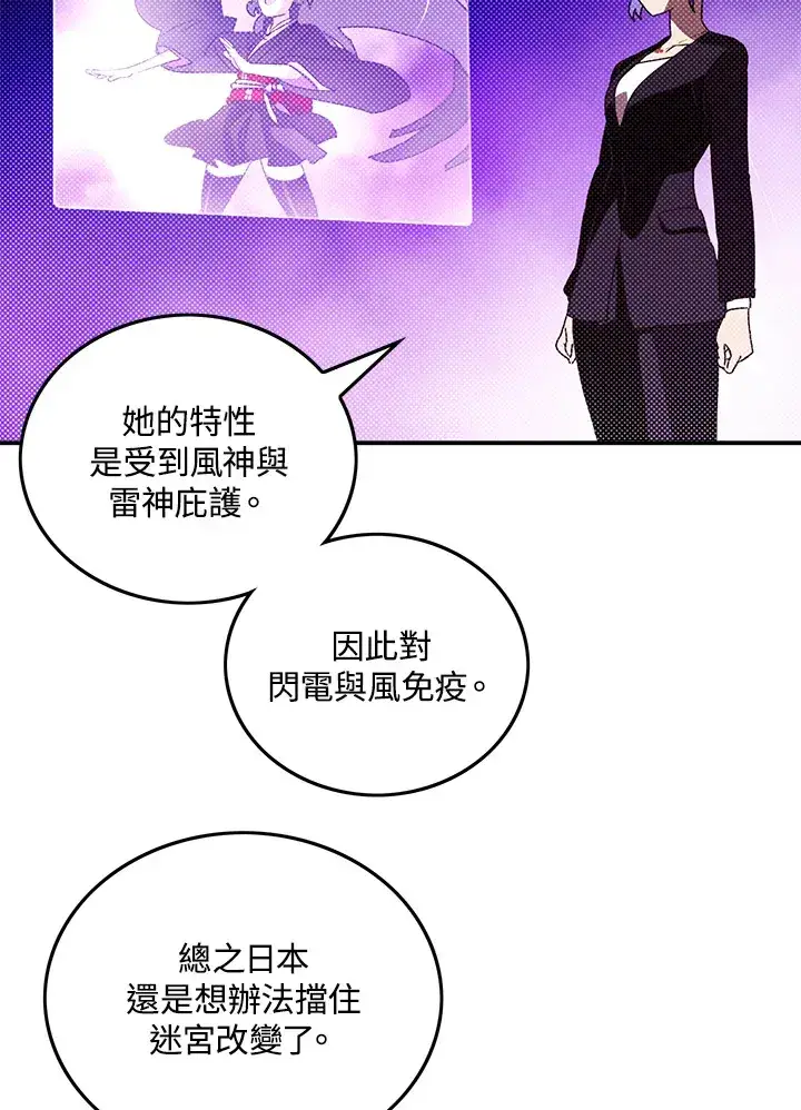 《魔导王》第91话图20