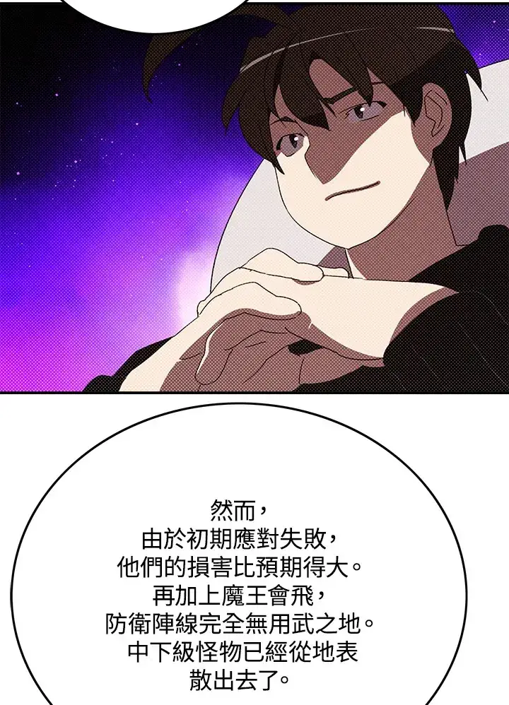 《魔导王》第91话图21