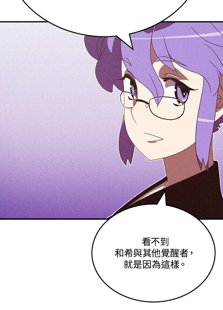 《魔导王》第91话图22