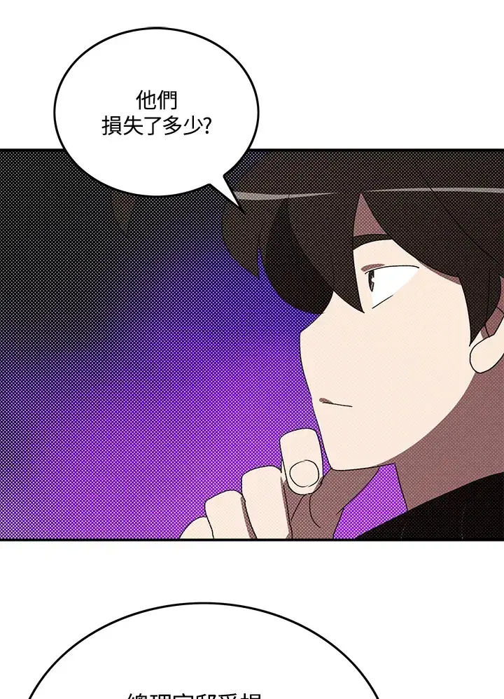 《魔导王》第91话图23
