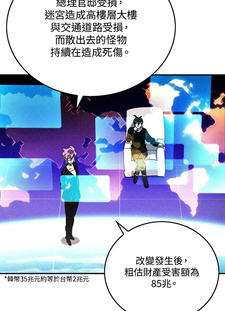 《魔导王》第91话图24