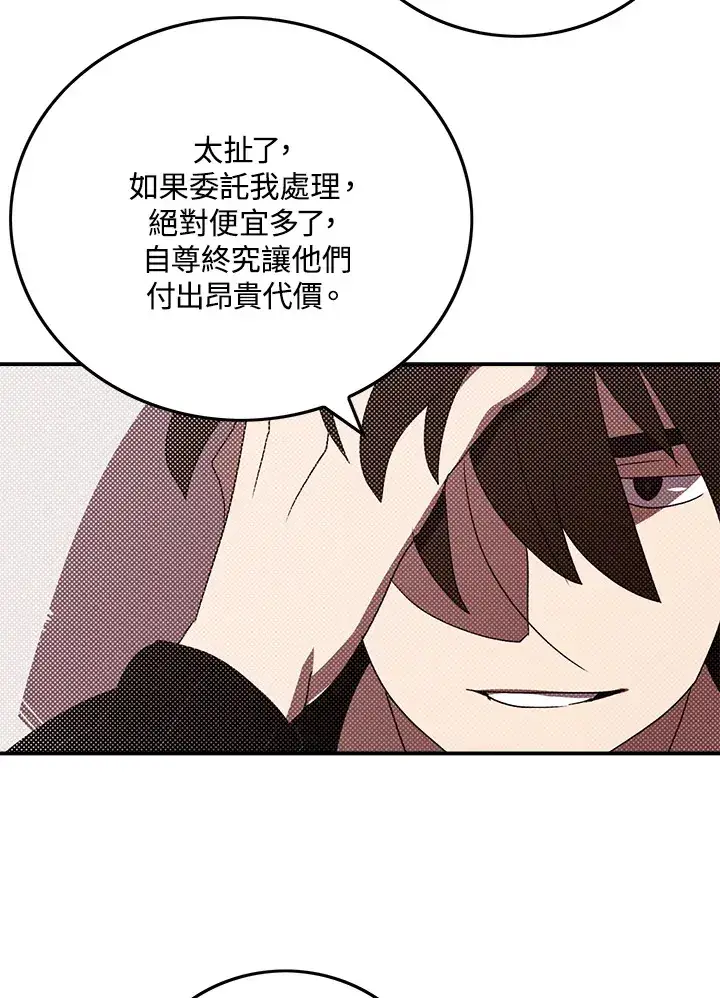 《魔导王》第91话图25