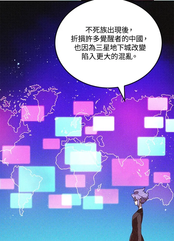 《魔导王》第91话图27