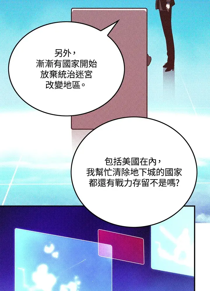 《魔导王》第91话图28