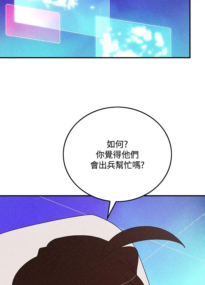 《魔导王》第91话图29