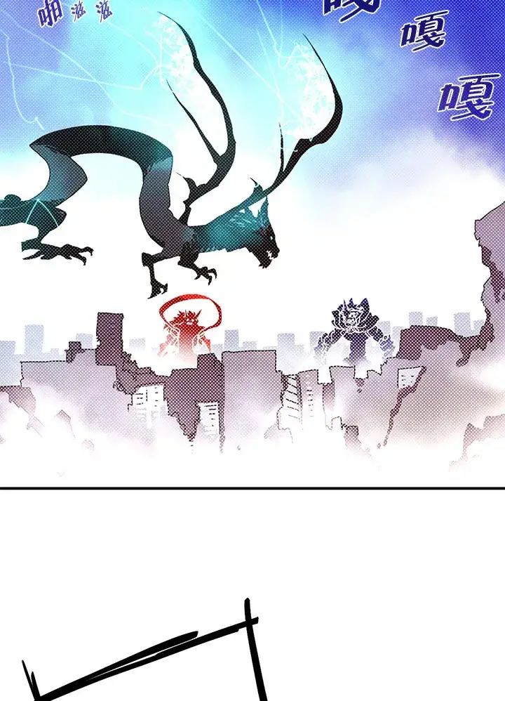 《魔导王》第91话图3