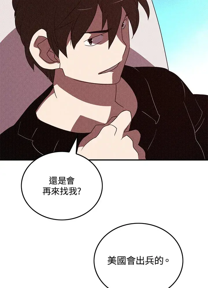 《魔导王》第91话图30