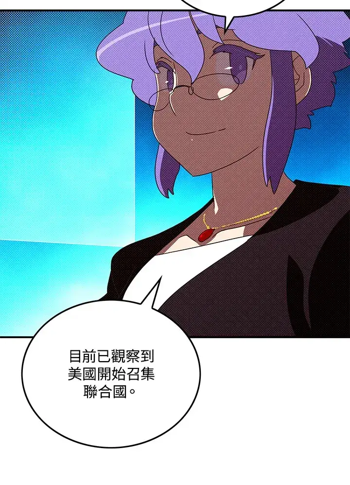 《魔导王》第91话图31