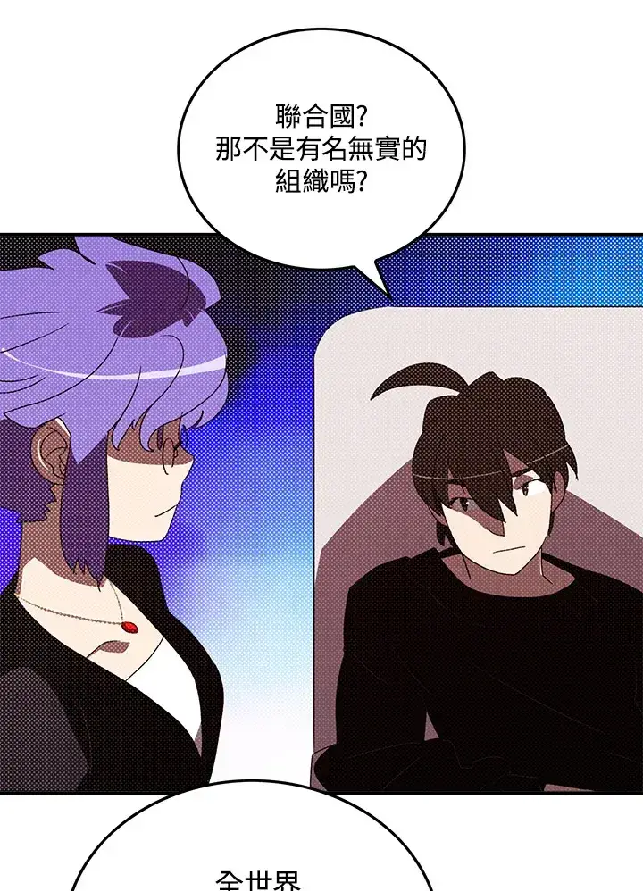 《魔导王》第91话图32