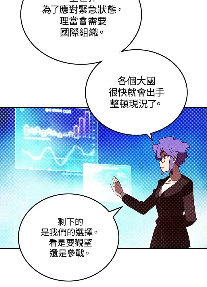 《魔导王》第91话图33