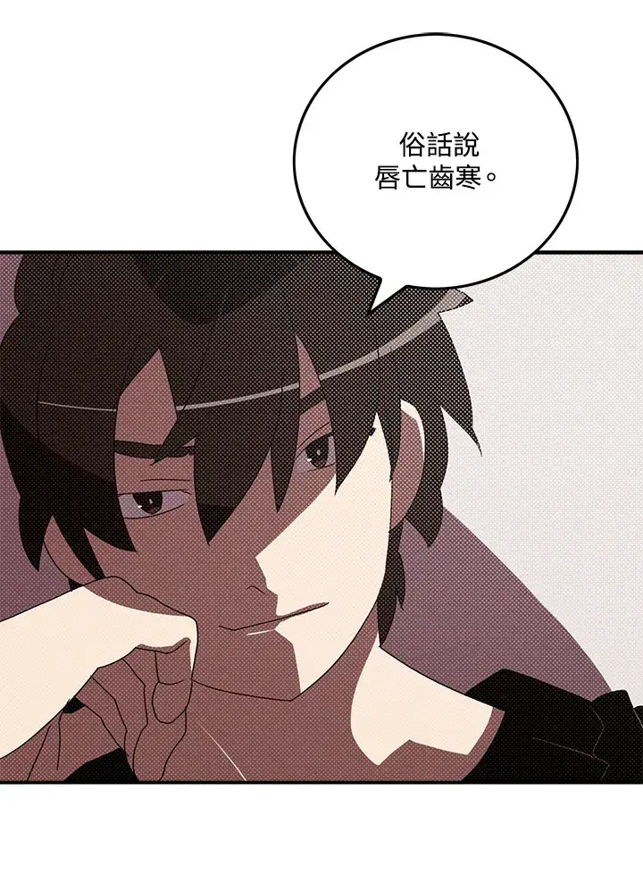 《魔导王》第91话图34