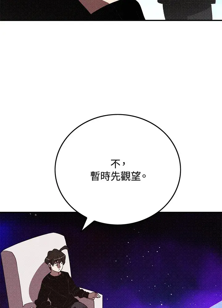 《魔导王》第91话图36
