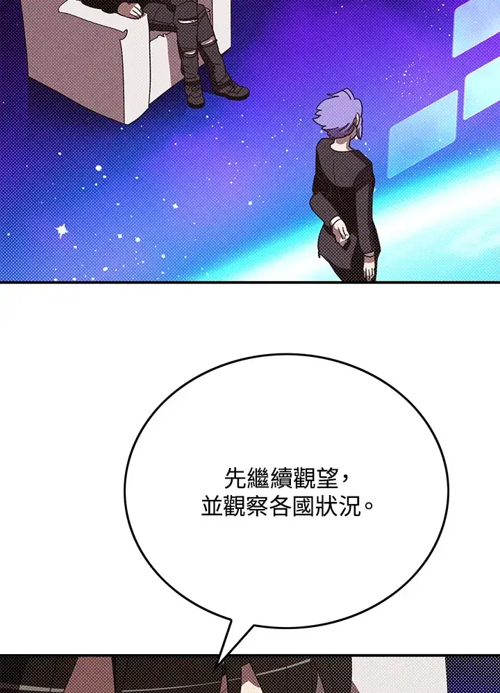 《魔导王》第91话图37