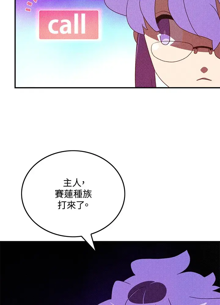 《魔导王》第91话图39