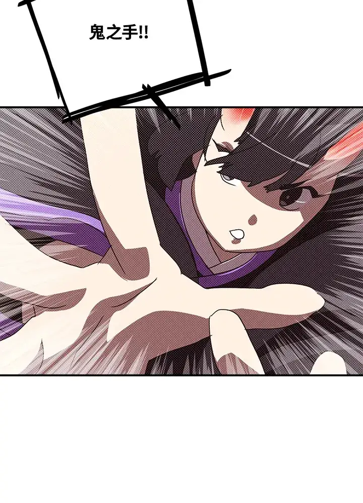 《魔导王》第91话图4