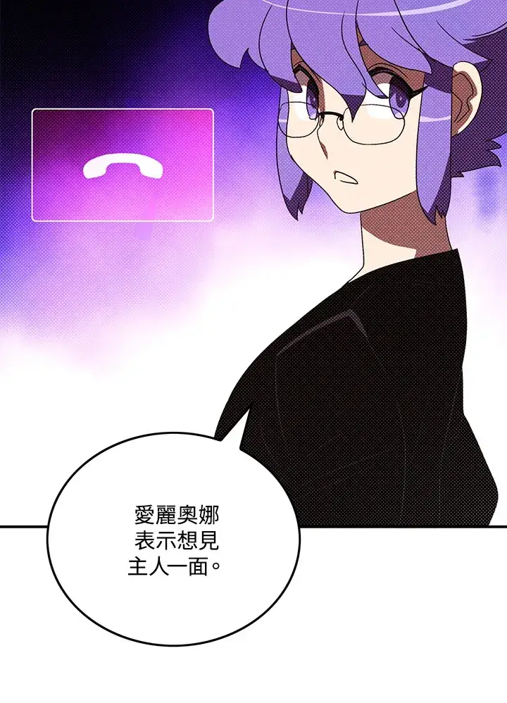 《魔导王》第91话图40