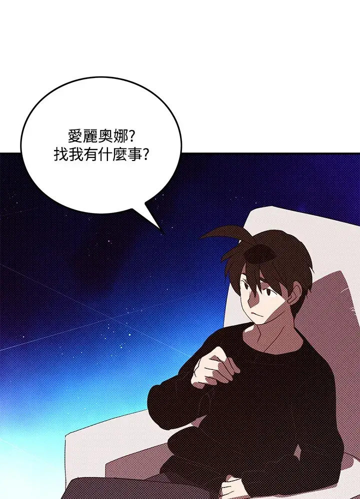 《魔导王》第91话图41