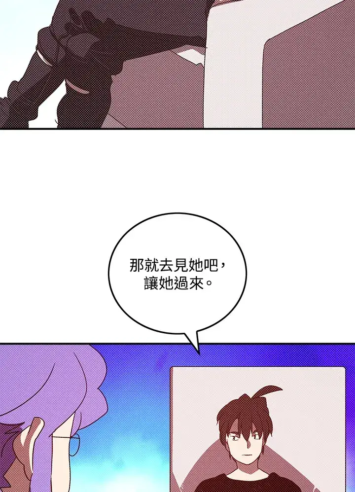 《魔导王》第91话图42