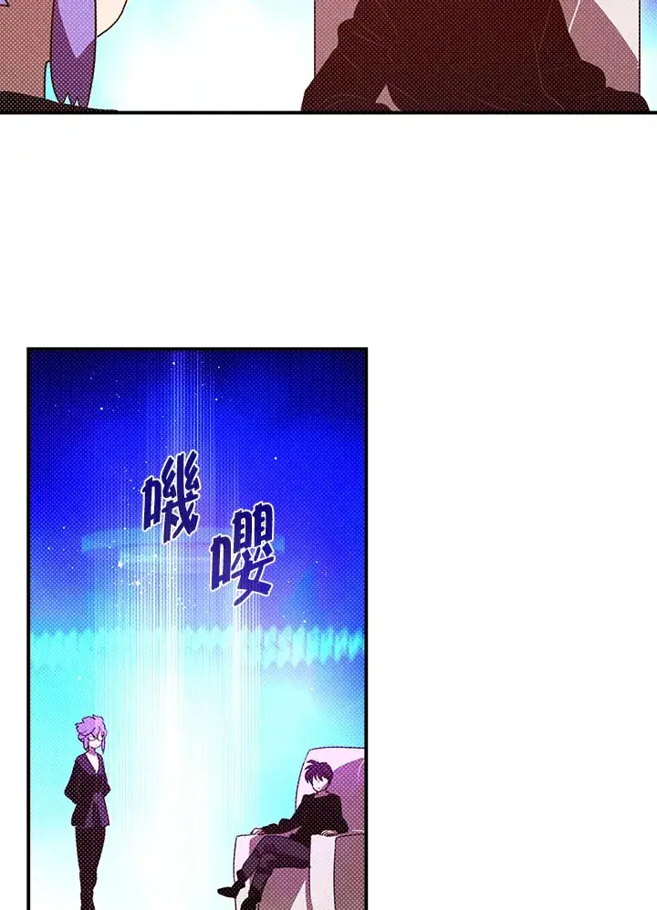 《魔导王》第91话图43