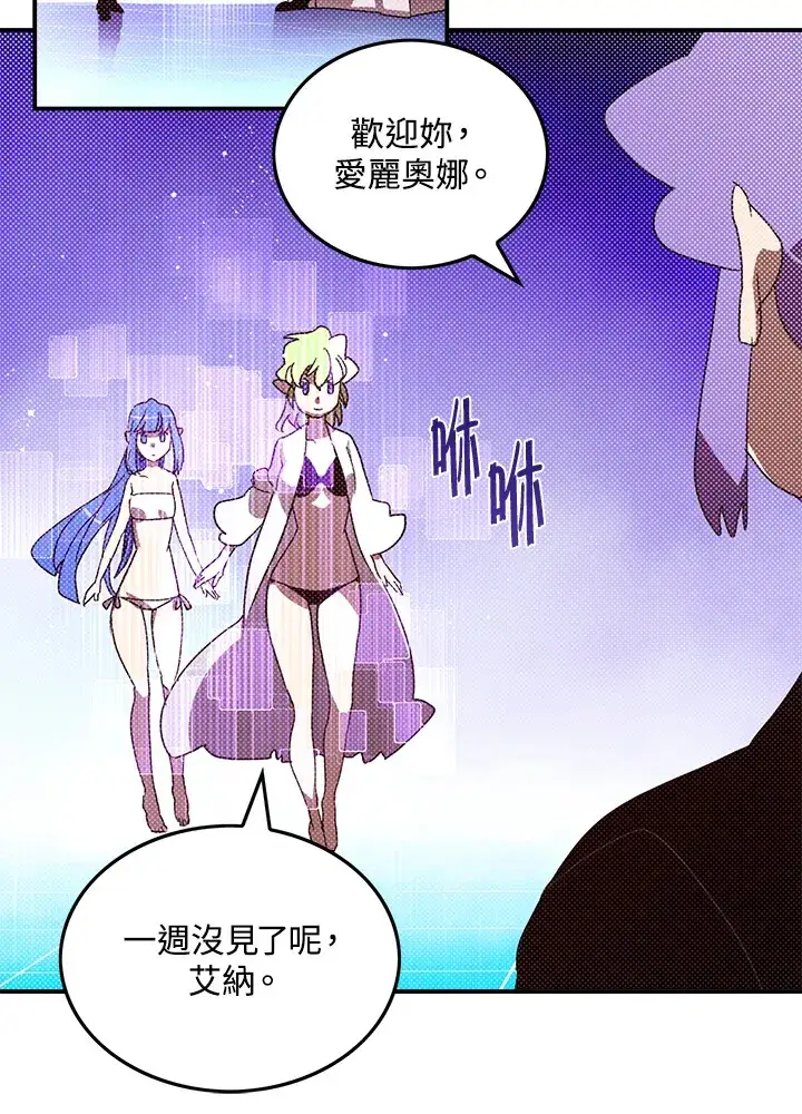 《魔导王》第91话图44