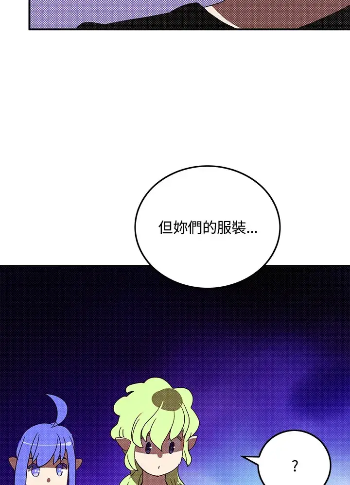 《魔导王》第91话图47