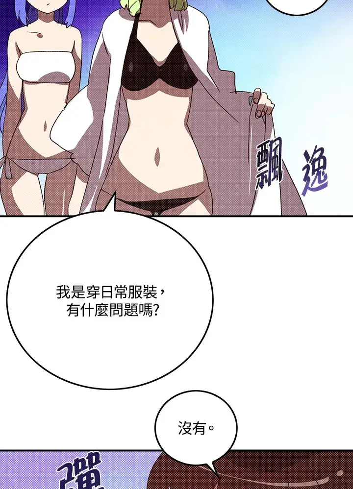 《魔导王》第91话图48
