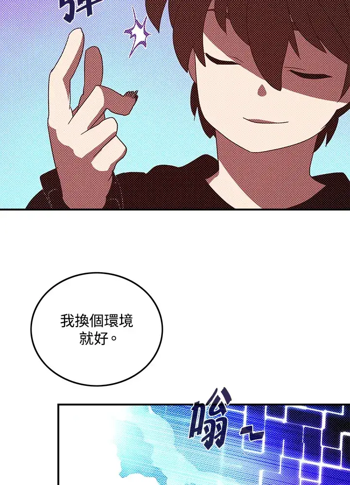 《魔导王》第91话图49