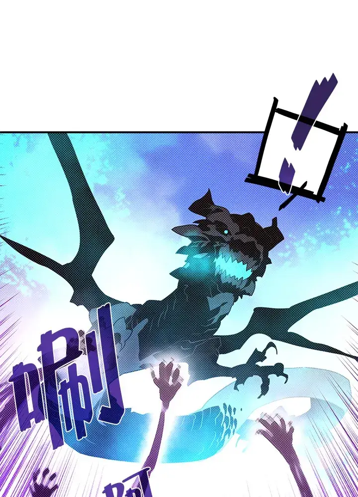 《魔导王》第91话图5