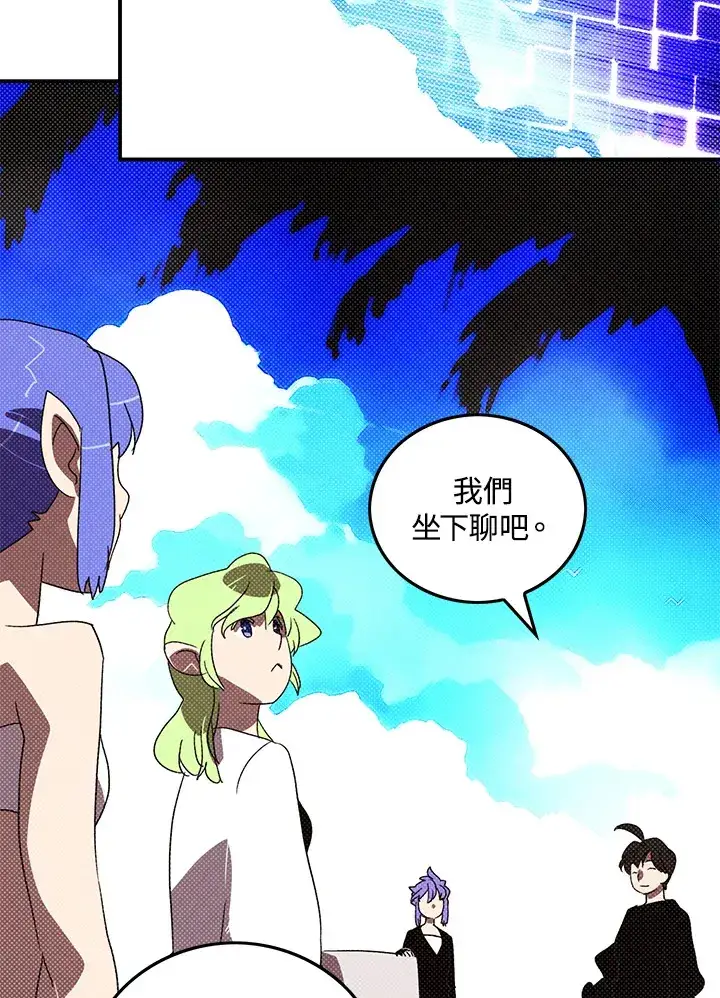 《魔导王》第91话图50