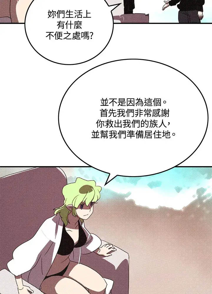 《魔导王》第91话图51