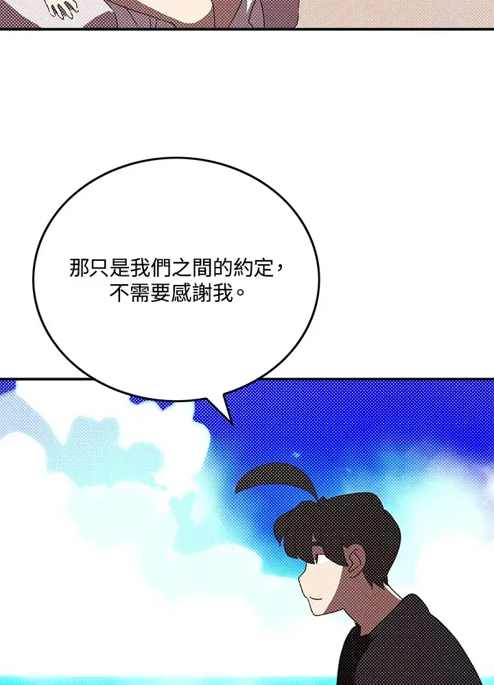 《魔导王》第91话图52